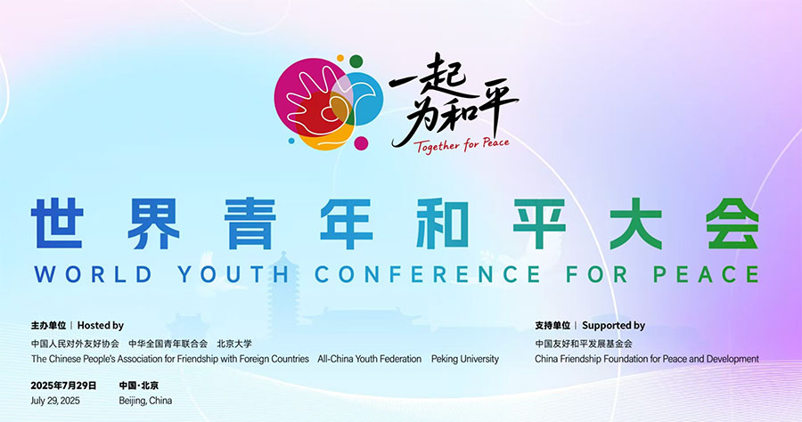 World Youth Conference