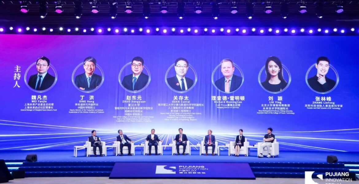 2026 Pujiang Innovation Forum