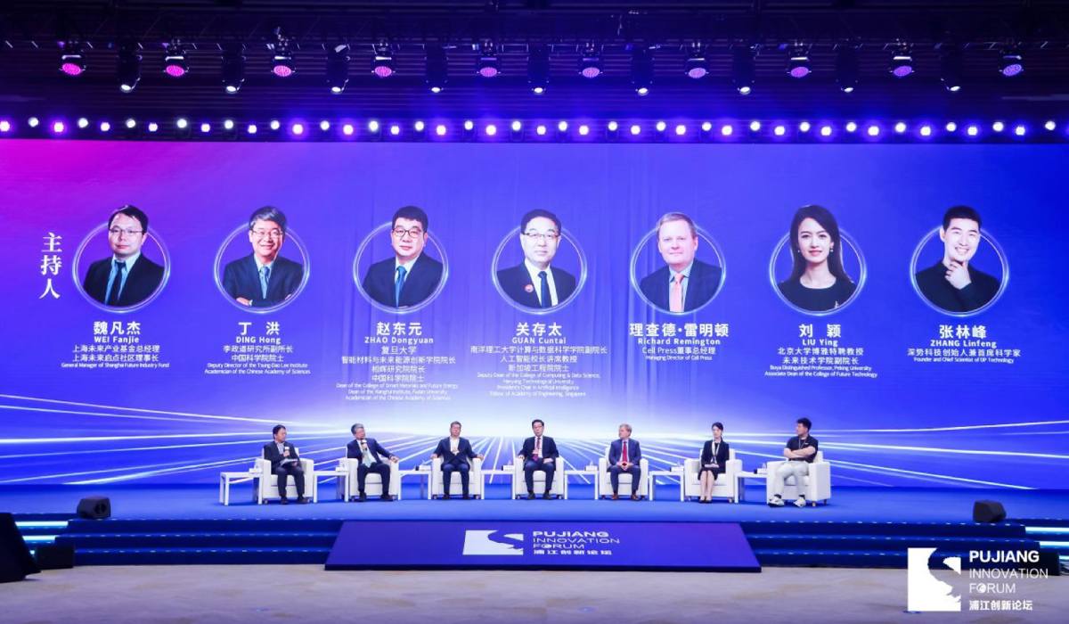 2026 Pujiang Innovation Forum